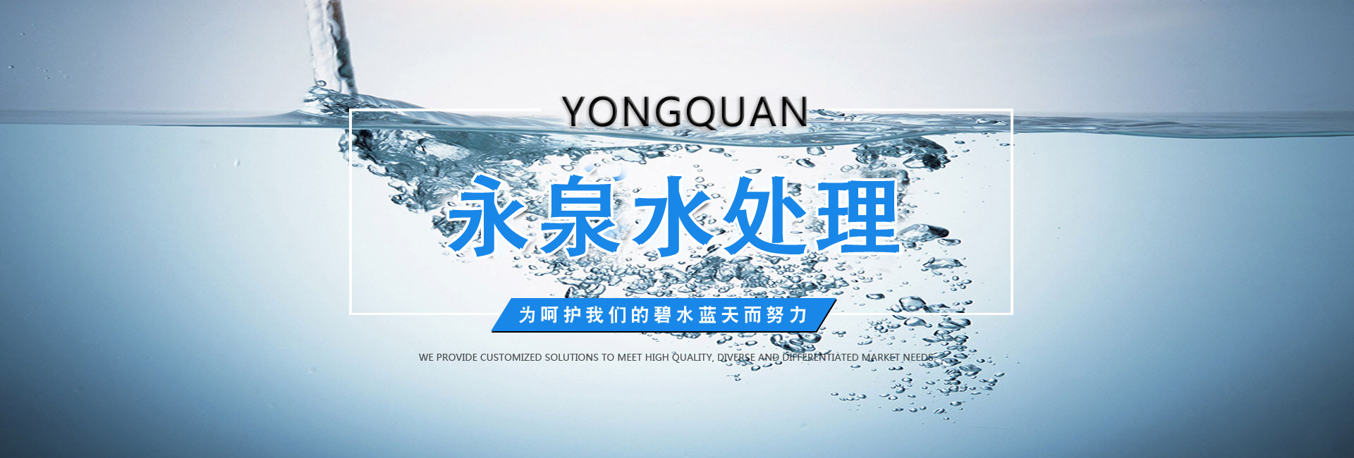 鄭州永泉水處理材料有限公司